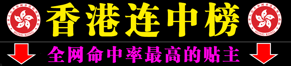 123186.com 全网最准